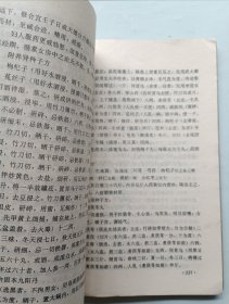 中国古代求子习俗