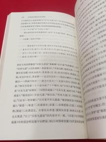 10世纪前中国纪历文化源流、以简帛为中心