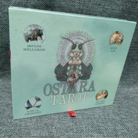 The Ostara Tarot Deck 塔罗牌 俄文