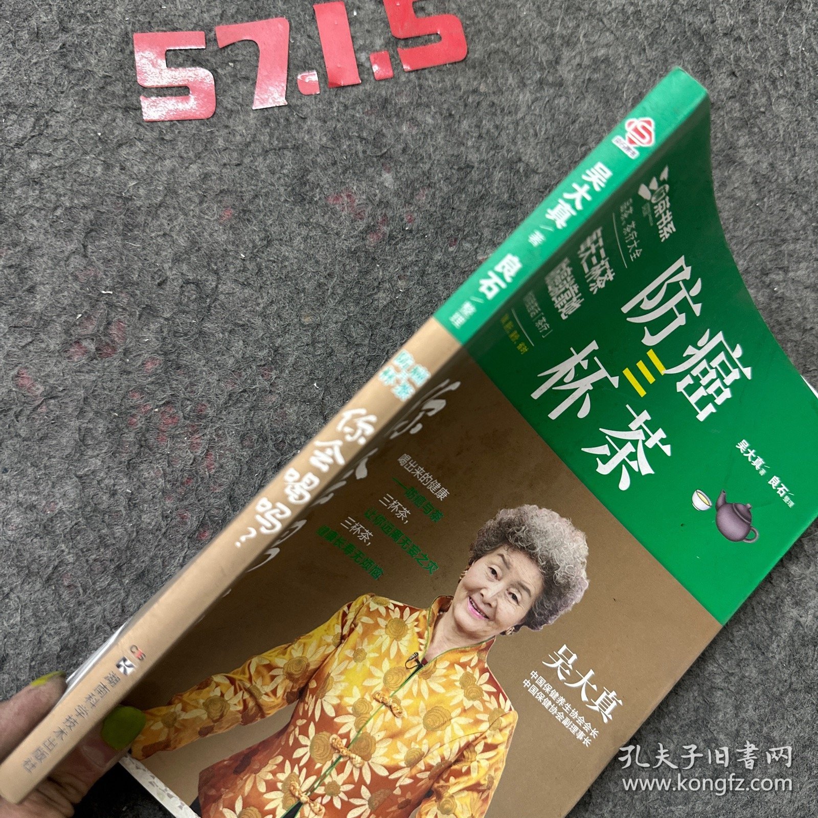 防癌三杯茶，你会喝吗？