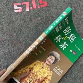 防癌三杯茶，你会喝吗？