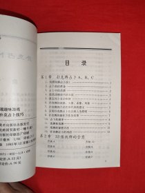 老版经典丨扑克占卜技巧（全一册插图版）