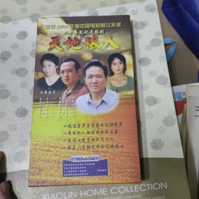 天地粮人DVD