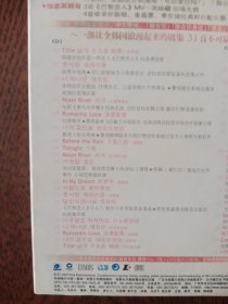 《巴黎恋人》电视原声带2CD影音极精选