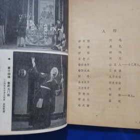 越剧《祥林嫂》