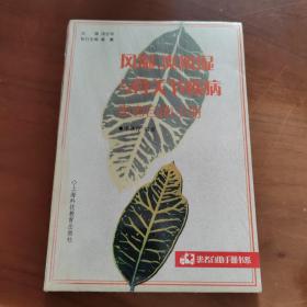 風(fēng)濕、類風(fēng)濕與骨關(guān)節(jié)疾病患者自助手冊