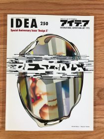 日本IDEA杂志250期 Design X