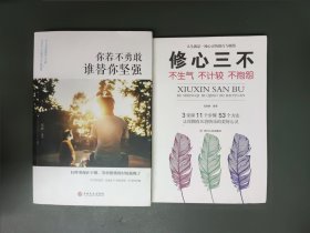 你若不勇敢谁替你坚强