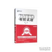 2019年国家统一法律职业资格考试最后冲刺模拟试卷（红腰带）