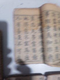 民国旧书 论语卷六 七,朱子家训,字汇卷之二,字汇卷之四,订正新增绘图幼学故事琼林卷一 二共5本合售。