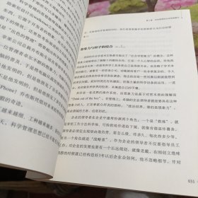 创业学绝味：一根鸭脖的商业奇迹 封面书角有水印如图，书友们看好下单哦