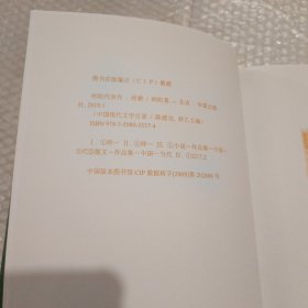 中国现代文学百家 结婚