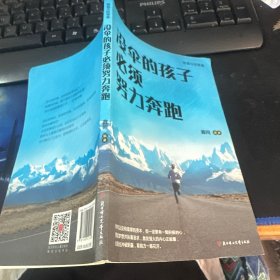 全10册励志书籍你不努力谁也给不了你想要的生活没伞的孩子必须努力奔跑青春文学励志书受益一生的十本书