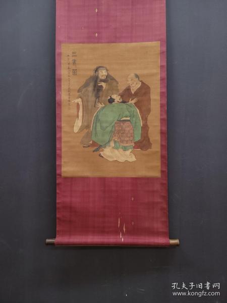 旧藏 北宋 苏轼 精品绢本三星图立轴 画心尺寸51.3x70厘米