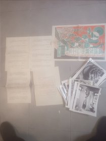 老照片高速发展出口工业宣传画＋文字说明＋18张老照片套高速发展出口工业老照片。