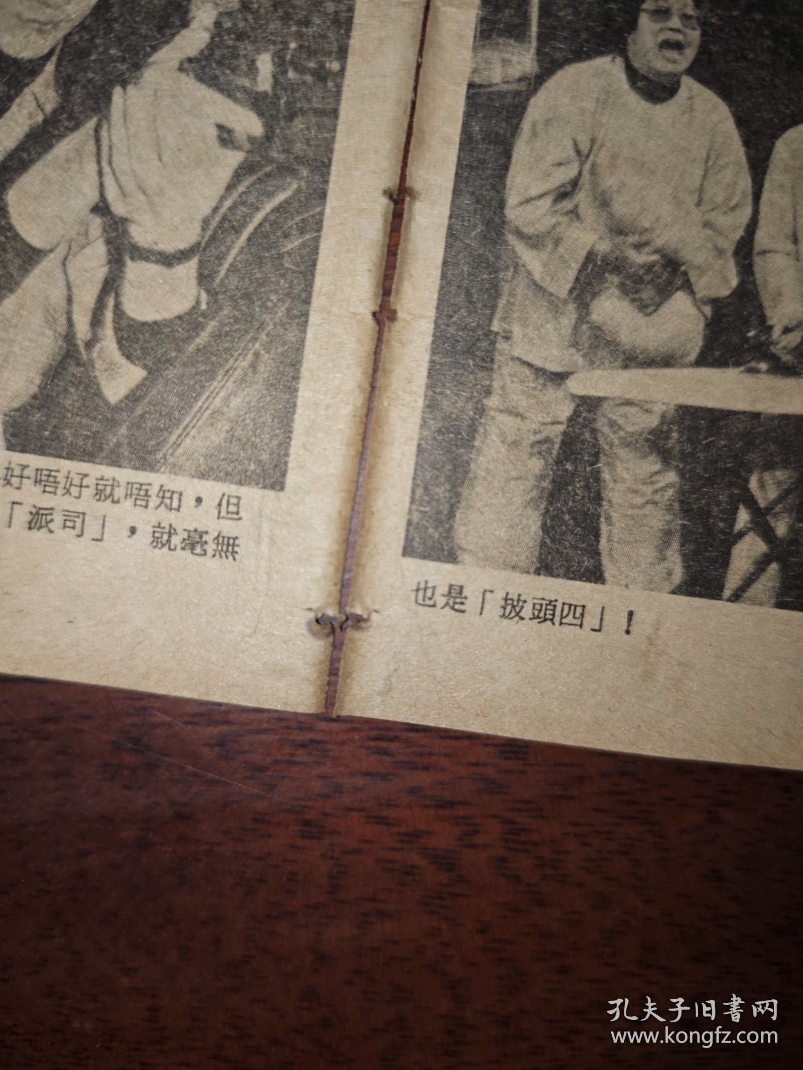 电视周刊 马敏儿、蔡琼辉、韩义生、刘纬民、苗可秀、薛家燕、黎小田早期32开彩页（2页2面）