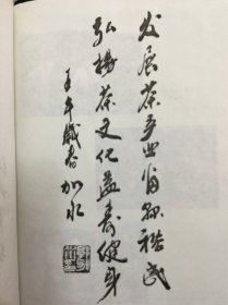 汉中茶业 一版一印
