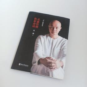 乐嘉性格色彩杂谈——色眼看世界