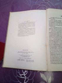 临床麻醉学