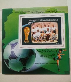利比亚1986年两枚不同墨西哥世界杯足球赛，一新一销小型张，售后不退换谅解。