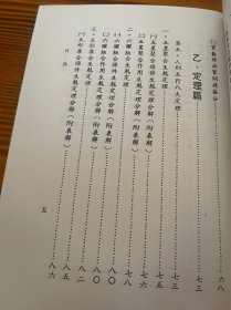 人则学全集