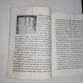 《古籍整理出版情况简报（1992年9月•第262期）》容庚先生与“金文编”、“春秋左传注”获奖后的庆幸和感谢、评“剑南诗稿校注”、“敦煌变文字义通释”评介、中华书局创新与弘扬并举的八十年、“三国志平话”重新影印本的问题、“中国稀见地方志汇刋”影印出版、陇右文献丛书又出版两种（谏垣存稿.潜夫论）、“王祯农书”校点商榷