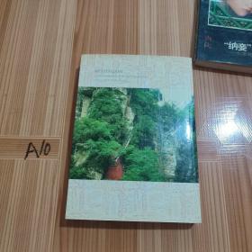 北京市人口和计划生育工作成就与展望（房山卷）
