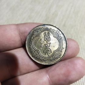 1996年鼠年——纪念币