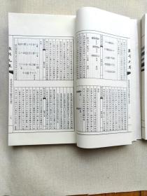 数书九章
