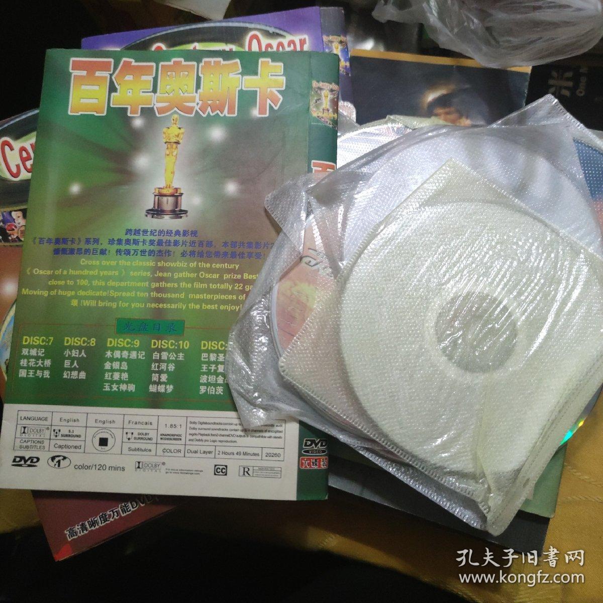 百年奥斯卡 DVD 7、8、9、13、17、18、19、20、21、22、23、24、25