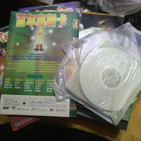 百年奥斯卡 DVD 7、8、9、13、17、18、19、20、21、22、23、24、25