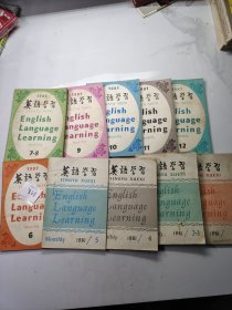英语学习1981全年