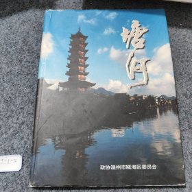 塘河