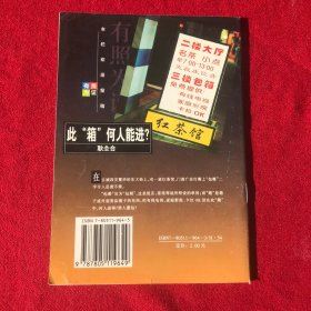 咬文嚼字.1998年第五期(总第四十一期)