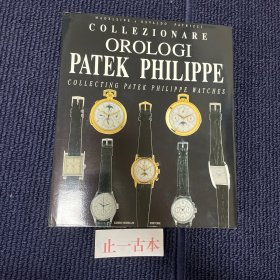 价可议 OROLOGI PATEK PHILIPPE 百达翡丽