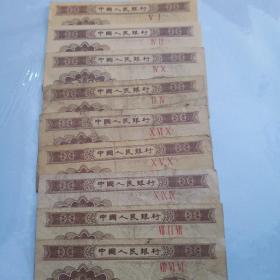 1953年1分纸币、9张连号合售