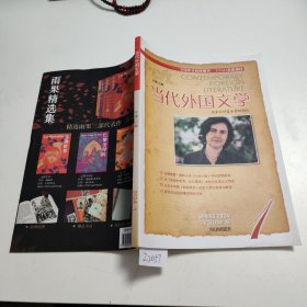 当代外国文学（总第175期2024.1）Z2057