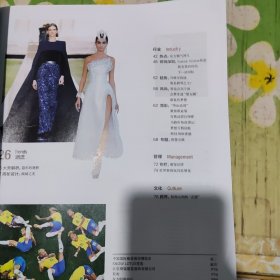 中国服饰 2018年8月