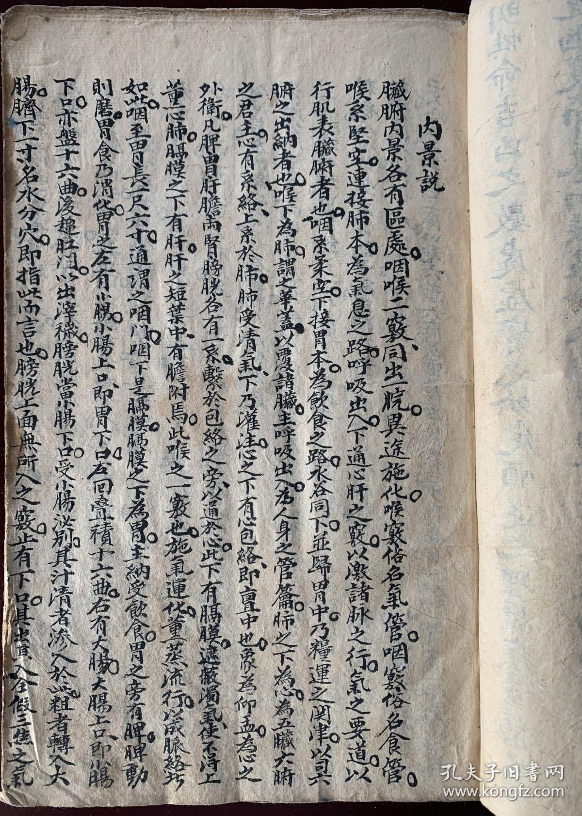 清光绪十一年，董宝善堂珍藏本《醫书揀選》，品相极好，整本撰写完毕，无空白筒子。书中记载了大量宝善堂治病的秘方、验方，同时记录了中医脉诊等珍贵经验资料，难得一见的佳品。