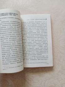 中国现代文学史上留欧美与留日学生文学观比较研究1900-1930