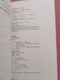 沉落的黄昏：江国香织作品01