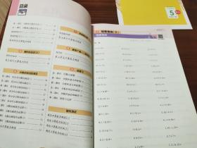 口算小状元，口算速算天天练：数学（五年级下