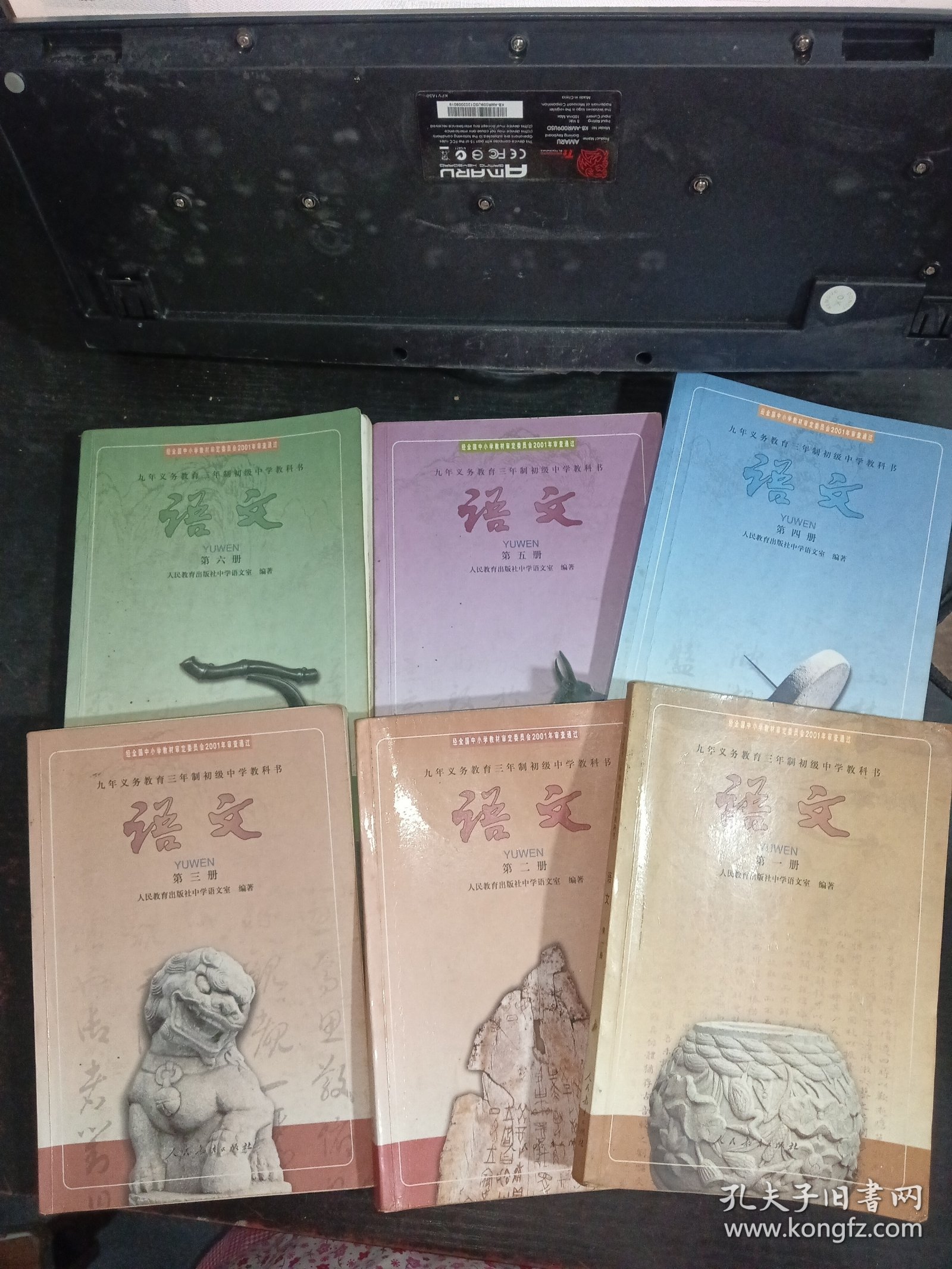 九年义务教育三年制初级中学教科书（语文 1~6 册）