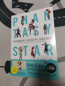 梦幻之星online2 fashion catalog 时尚目录2012-2015 设定集
