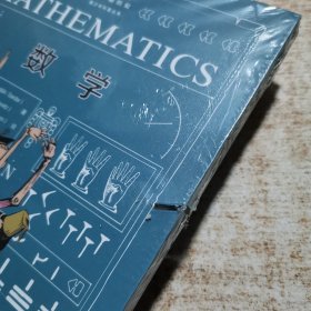 数学
