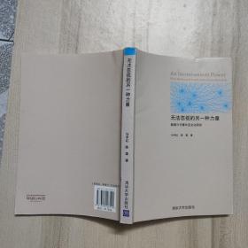 无法忽视的另一种力量：新媒介与青年亚文化研究