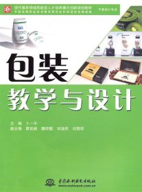 二手包装教学与设计卜一平