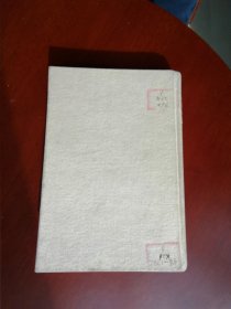 经传释词（布面精装 品佳1958年印刷）