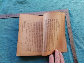 上海新文化书社印行【标点注解古文辞类纂(二)】卷十一至卷二十一