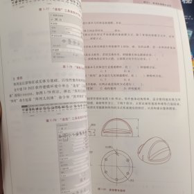 机械产品三维模型设计（初级）